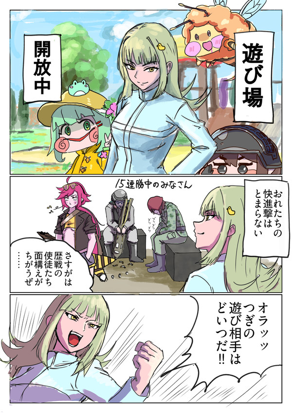 トリッカル日記⑪