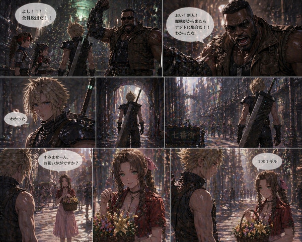 救う物語①