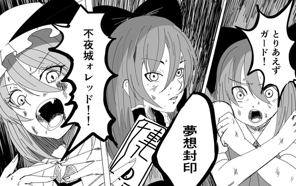 駆け引きをするレミリアと霊夢とよくわかってないチルノ