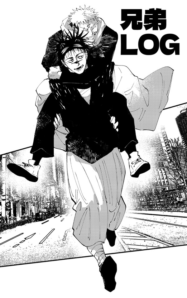 兄弟ログ