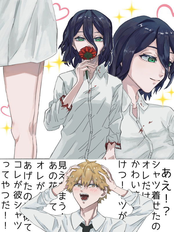 fgのレゼを見たデンジの心情 - 1/1