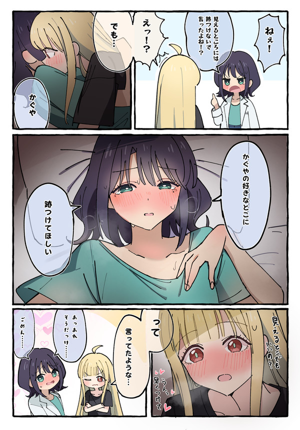 マーキング②終 - 1/1