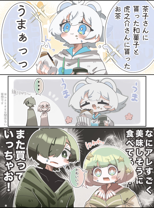 いっぱい食べる君が好き🐻‍❄️