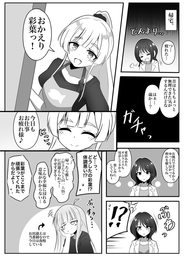 8011年目