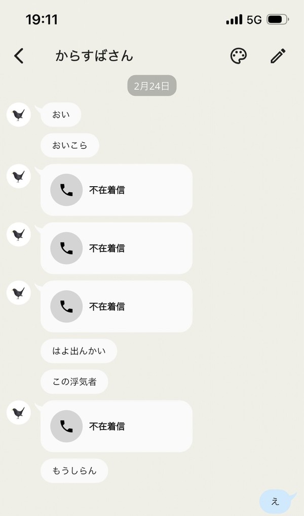 匂わせへの対抗手段