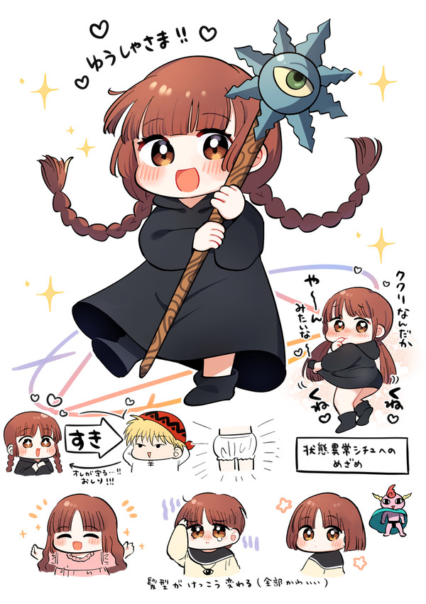 グルグル ククリちゃん - 1/1