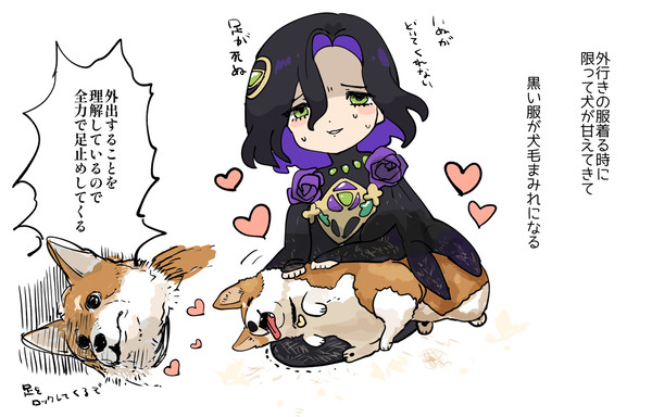 犬げまみれ