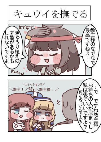 2コマ漫画四選Vol.1