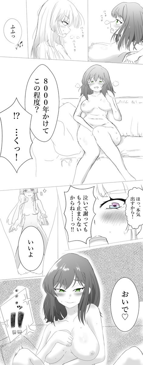 いろヤチ