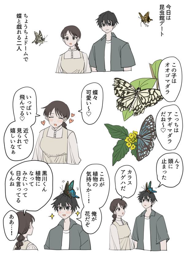 花の気持ち - 1/1