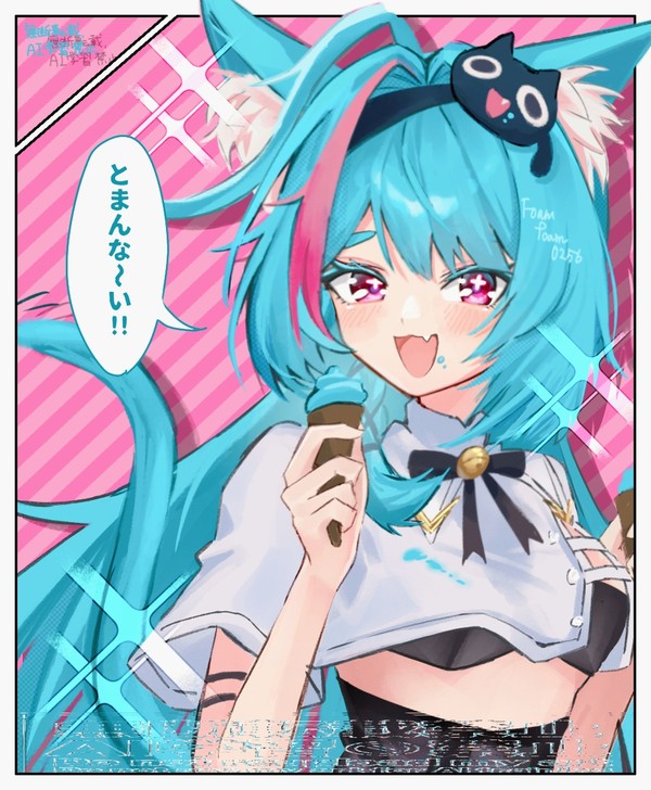ミントとアイス - 1/1