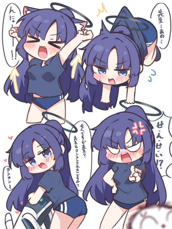 体操服ユウカ - 1/1
