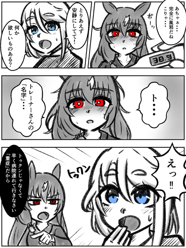 【物欲】