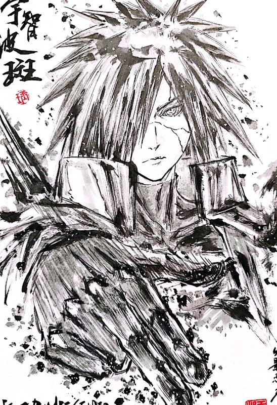 【極道畫師】宇智波斑