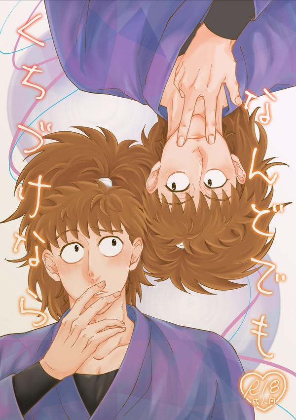 【鉢雷】新刊サンプル『くちづけならなんどでも』