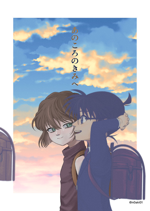 あのころのきみへ【コ哀】