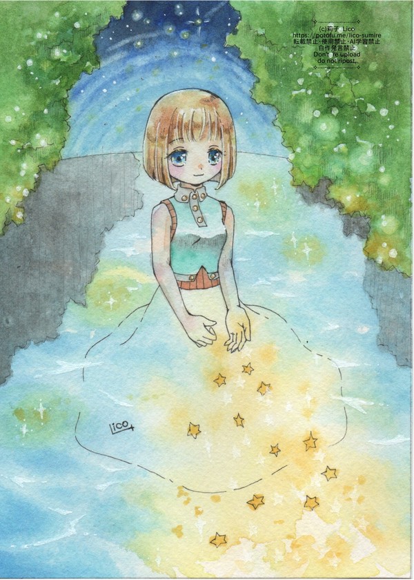 きらきら流し