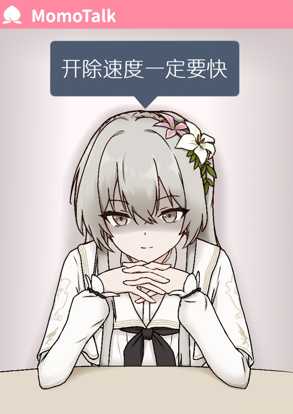 【蔚蓝档案】渚:开除速度一定要快