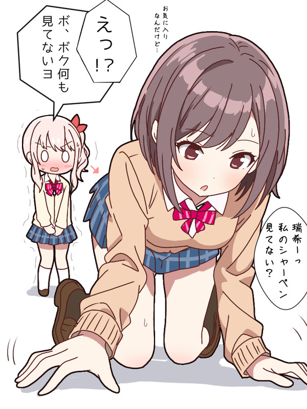違うものを見てました