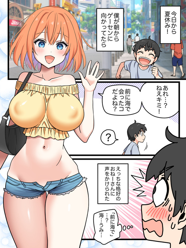 (再掲)不思議なボタン♡