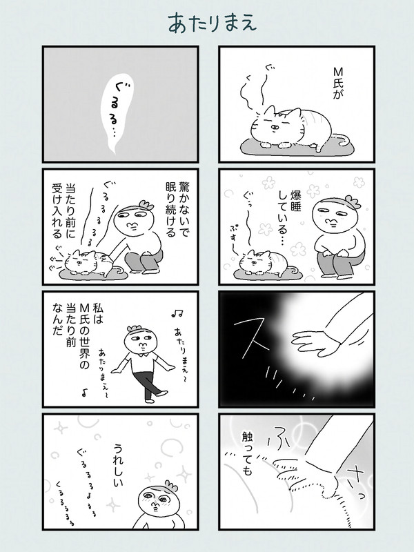 あたりまえ - 1/2