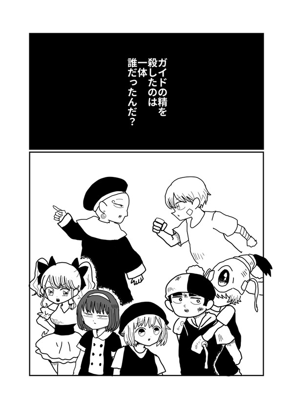バトルオブ野山と地下編 38話②(完)