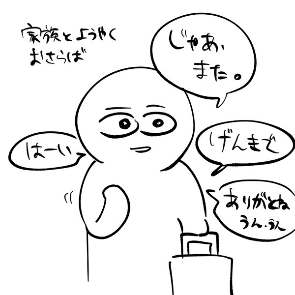 家族は呪い