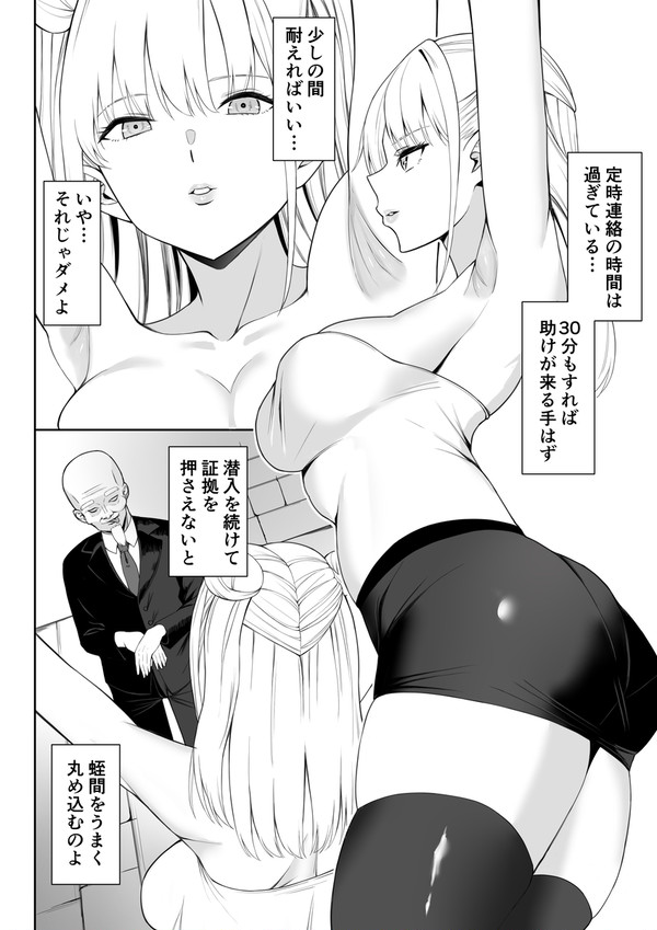 悪人に捕まるも状況を打開しようとする女捜査官、だがしかし…💕