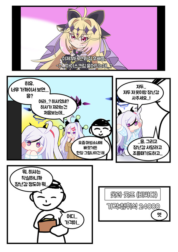 유부녀 히나쨩과 여아애니 - 1/3