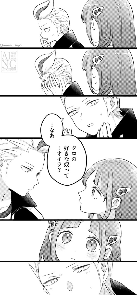 すきなひと【後編】