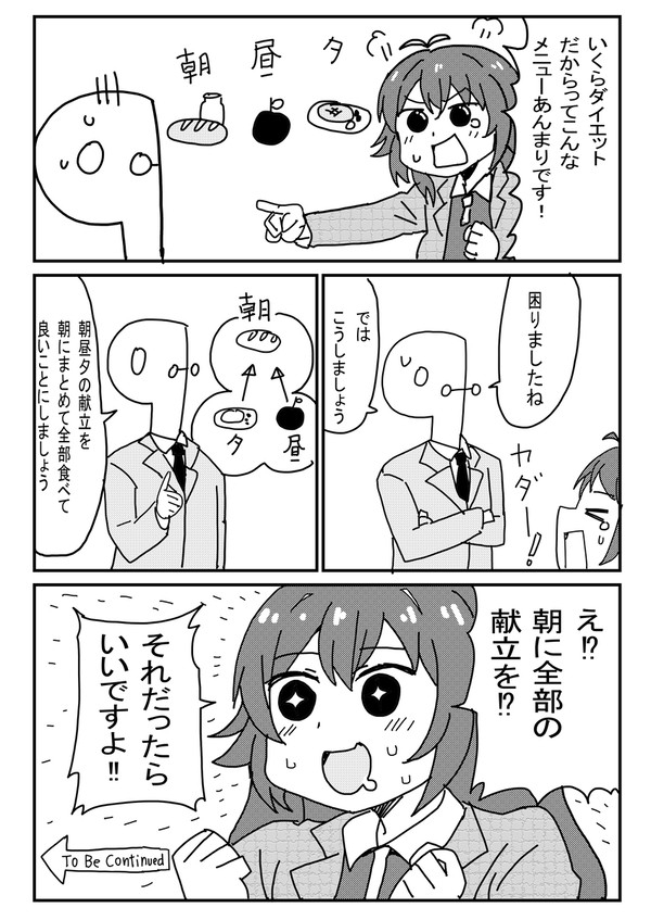 朝3暮4 - 1/1