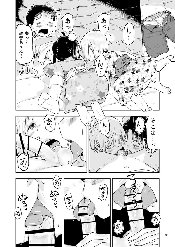 「田中くんが~」番外編最終話④を支援サイトに更新しました