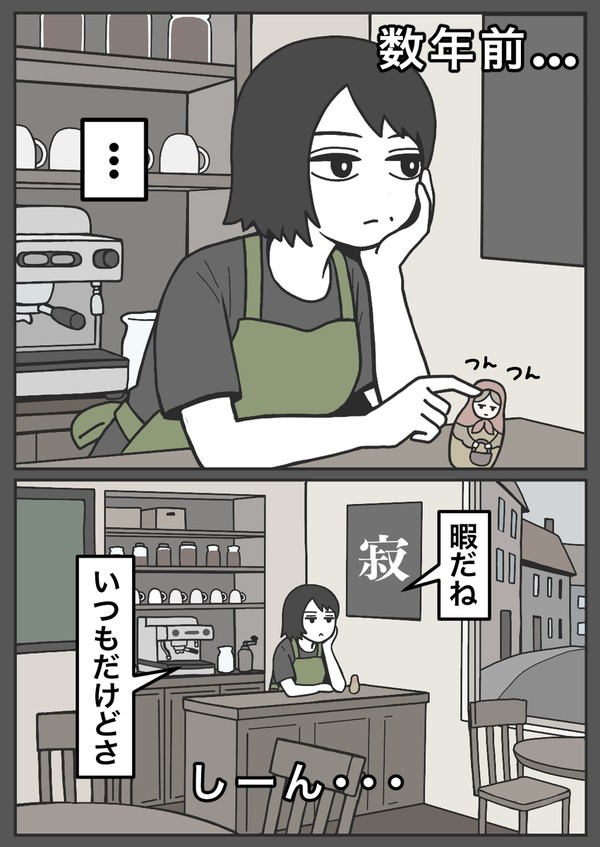 元室長68