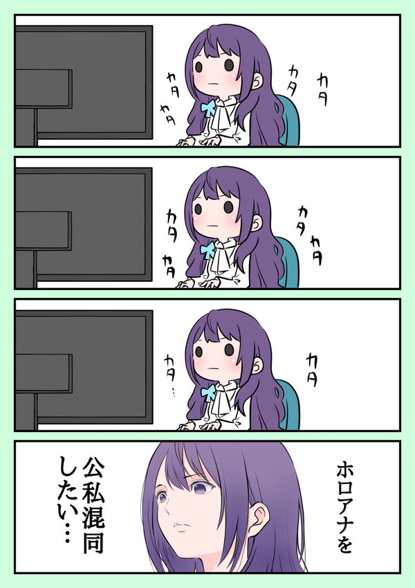 今日も真面目にお仕事中の風白アナ - 1/1