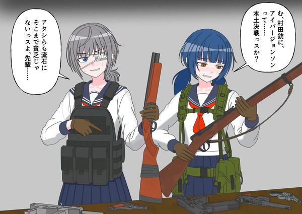 武装JKに銃を送ってくれた支援者の皆様、ありがとうございました！