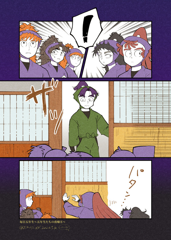 ⑧招かねざる……