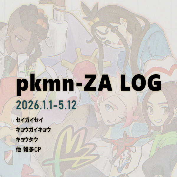 ZA LOG