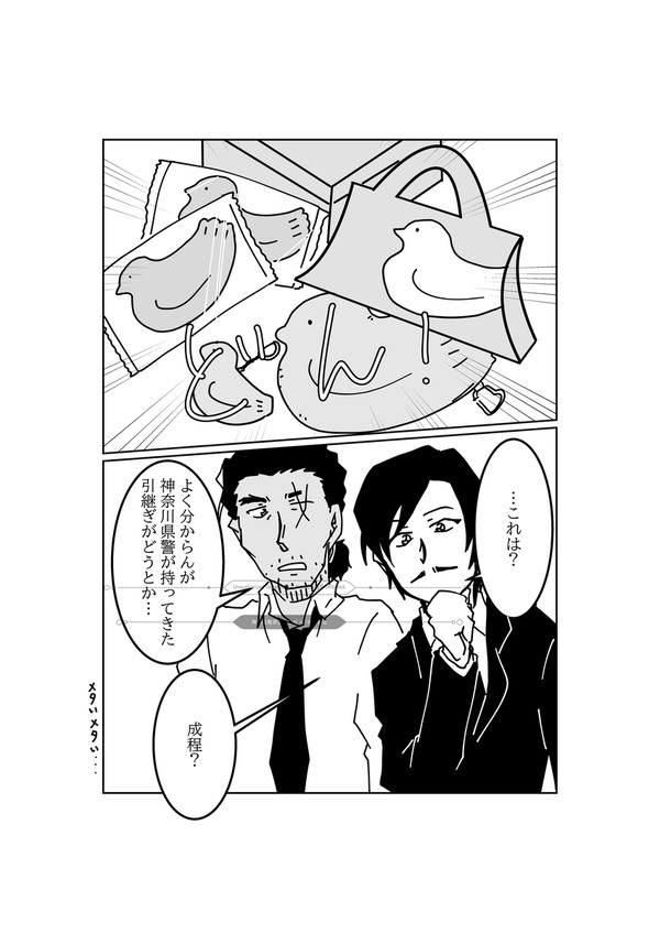 サブレー。