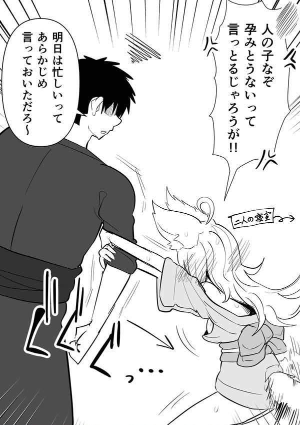 いい夫婦の日