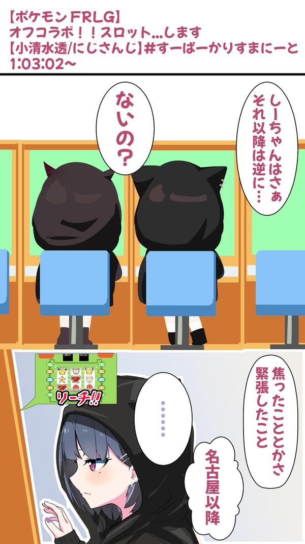 「しーちゃん配信してぇ!?」 - 1/5