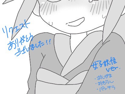 おもらしウォッチ