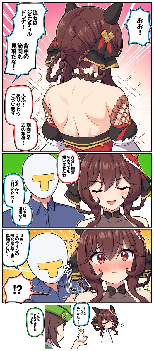 ご鑑賞は、目だけで - 1/1