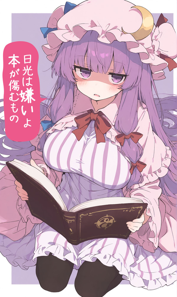 インドアパチュリー