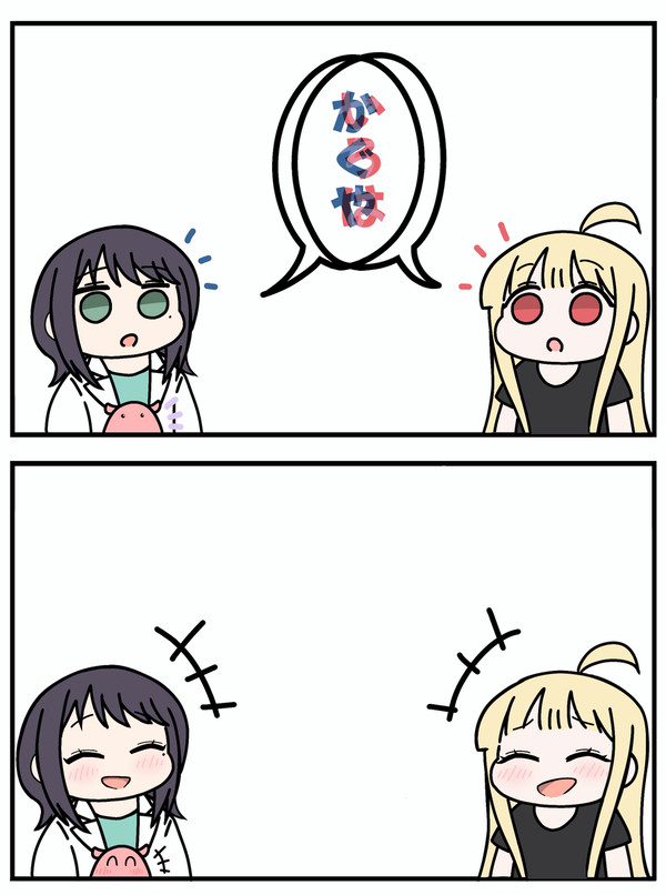 舌ヤチ漫画73「重なり」 - 1/1