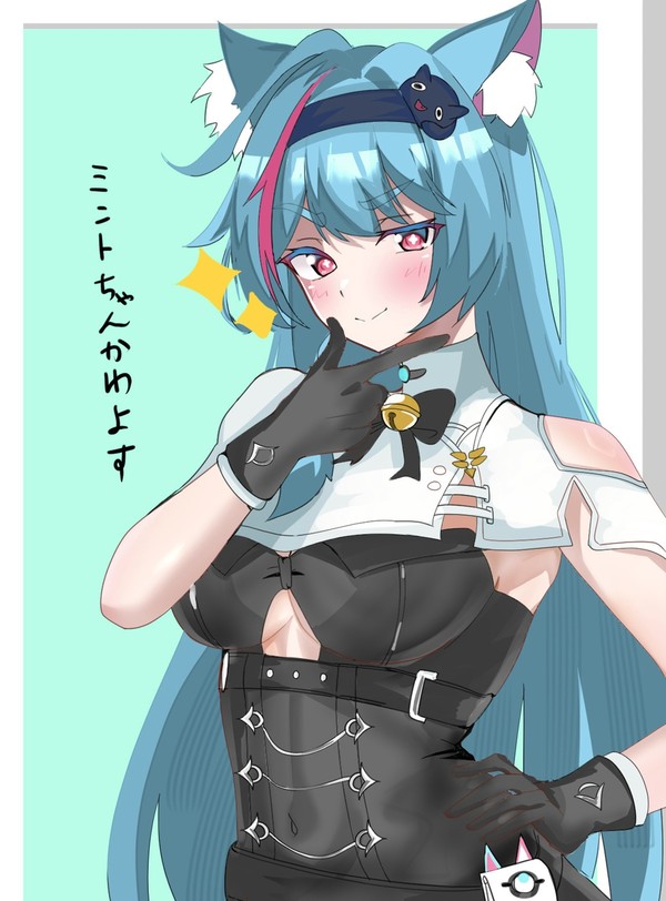 かわいいなぁミントちゃん - 1/1