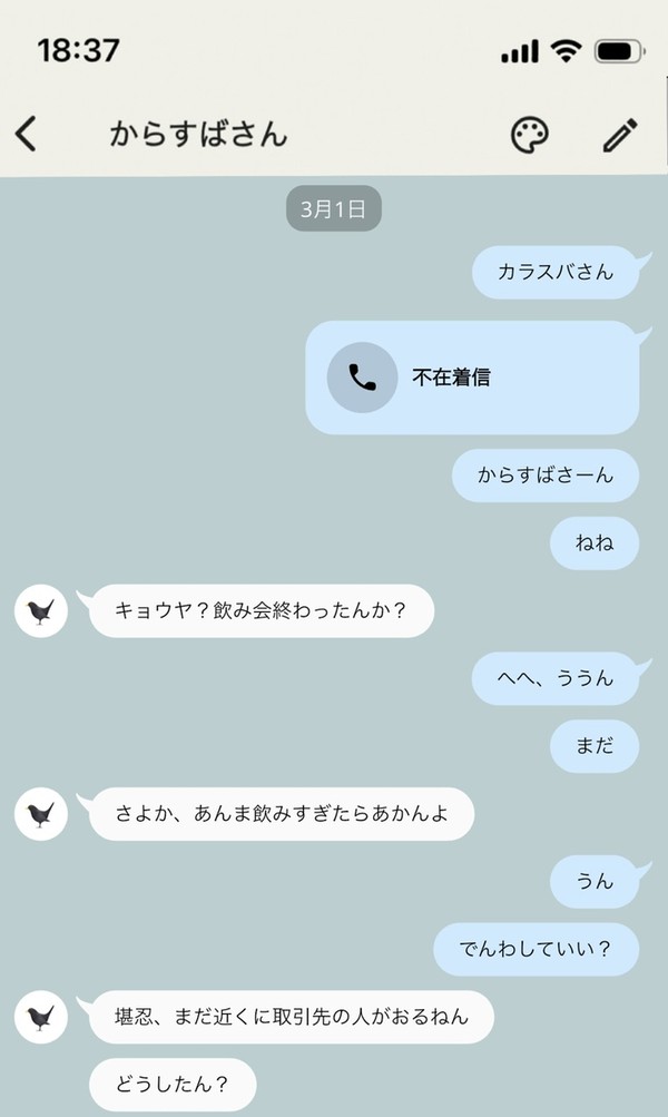 酔っ払いキョウヤ「ぜったいだく」