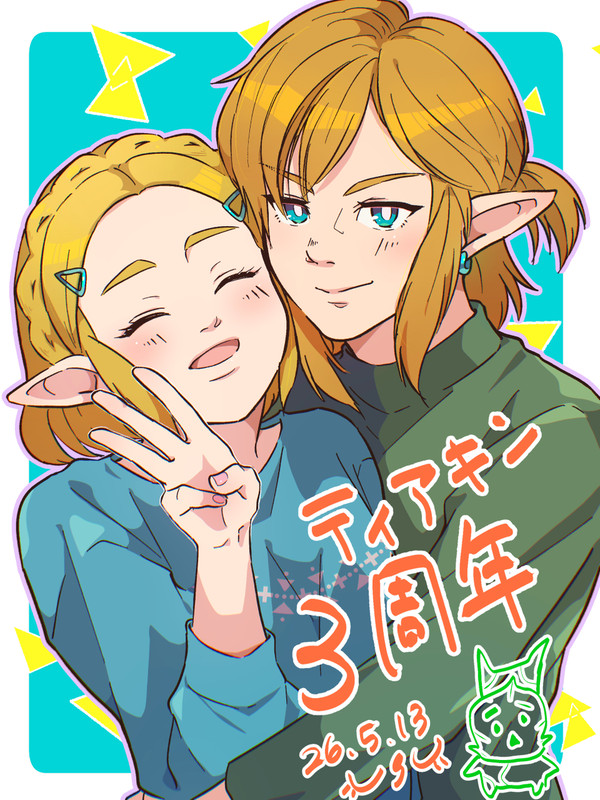ティアキン3周年とゼルダ40周年