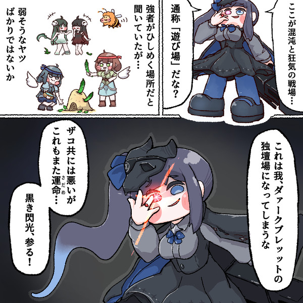 遊び場へ行くシオン