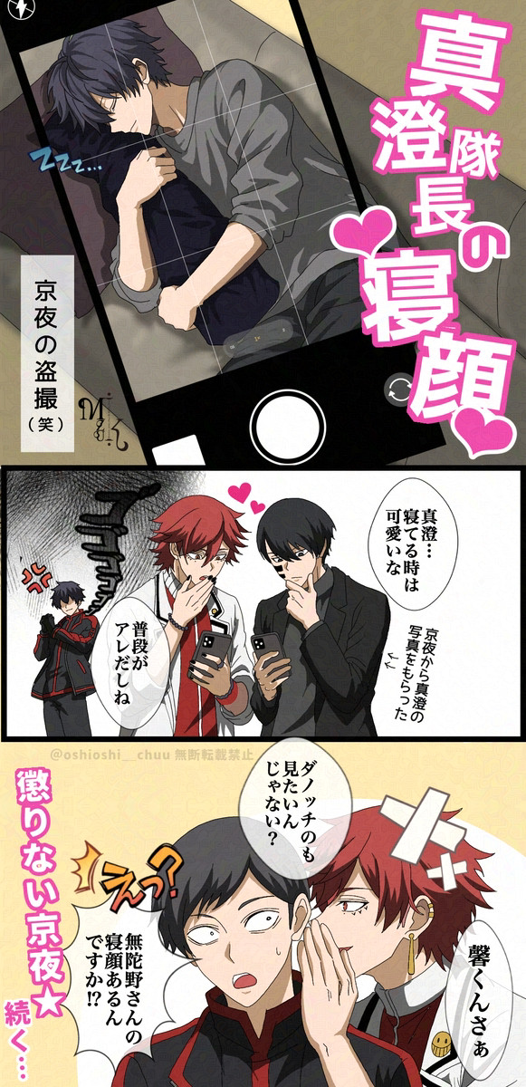 大人同期組の日常