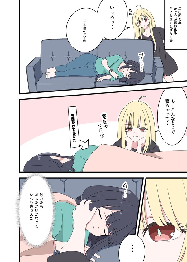 超かぐや姫！妄想垂れ流し